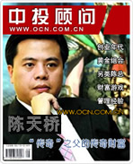 陳天橋:導演財富傳奇 構筑網(wǎng)絡帝國夢