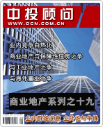 商業(yè)地產(chǎn)系列之十九:業(yè)內(nèi)群雄逐鹿 業(yè)外誰與爭(zhēng)鋒