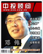 鄧偉:強者為王 領軍億陽做驅動創(chuàng)新的生力軍