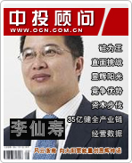 李仙壽:風(fēng)云浙商 向太陽要能量創(chuàng)昱輝神話