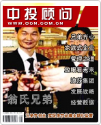 翁氏兄弟:兄弟齊創(chuàng)業(yè) 實(shí)現(xiàn)浪莎品牌全球化運(yùn)營(yíng)