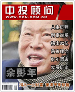 余彭年:捐盡一生財(cái)富 譽(yù)滿(mǎn)中華慈善
