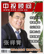 張宏偉:資本“獵人” 玩轉(zhuǎn)資本運(yùn)營(yíng)之路