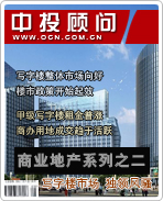 商業(yè)地產(chǎn)系列之二:寫字樓市場(chǎng) 獨(dú)領(lǐng)風(fēng)騷