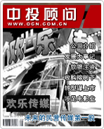 歡樂(lè)傳媒:未來(lái)的民營(yíng)傳媒第一股