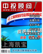 上海凱寶:在中藥注射液細(xì)分市場獨(dú)占鰲頭