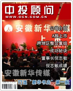 安徽新華傳媒打造“新華書店”第一股