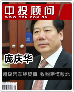 龐慶華:超級(jí)經(jīng)銷商 海外收購(gòu)敗北