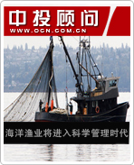 海洋經(jīng)濟(jì)系列電子書之海洋漁業(yè)將進(jìn)入科學(xué)管理時代