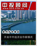 蘇州工業(yè)園開(kāi)啟中外產(chǎn)業(yè)園合作開(kāi)發(fā)新模式
