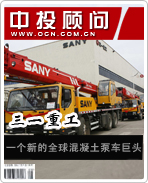 三一重工:一個新的全球混凝土泵車巨頭
