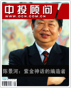 中國(guó)金王陳景河:紫金神話(huà)的締造者