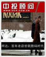伊士曼柯達:百年老店折戟數(shù)碼時代