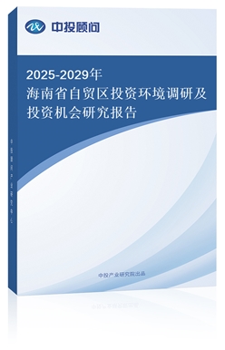 2025-2029꺣ʡQ^(q)ͶYh(hun){мͶYCо