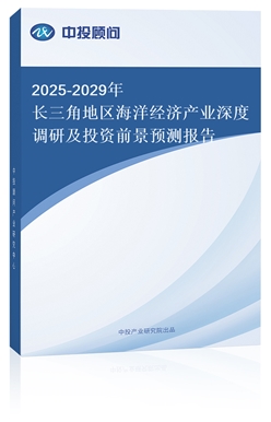 2025-2029Lǵ؅^(q)(jng)a(chn)I(y){(dio)мͶYǰA(y)y