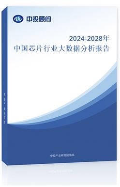 2024-2028Ї(gu)оƬИI(y)(sh)(j)(bo)