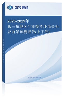 2025-2029Lǵ؅^(q)aI(y)ͶYh(hun)ǰAy(¾)