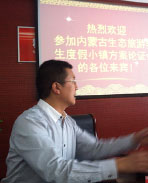 內(nèi)蒙古生態(tài)旅游項(xiàng)目規(guī)劃論證會(huì)召開 中投顧問方案深受好評